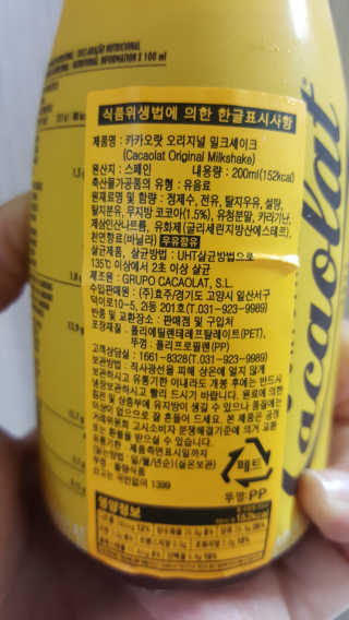 카카오랏 오리지널 24개입 — 5점을 준 리뷰어가 2018년 1월 올린 사용 사진