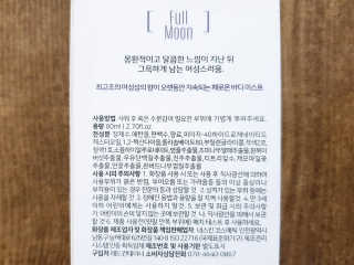 레드컨테이너 페로몬향 퍼퓸 바디미스트 80ml — 5점을 준 리뷰어가 2020년 2월 올린 사용 사진
