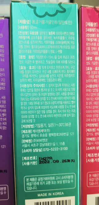 폼글 I foamgle [폼글] 거품가글 50ml 3종 - 민트, 라벤더, 라즈베리 — 3.5점을 준 리뷰어가 2019년 11월 올린 사용 사진