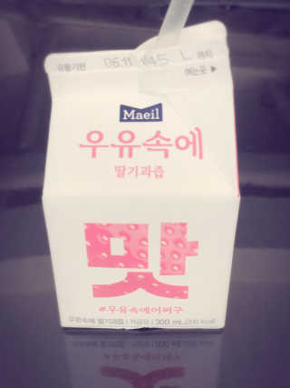 [매일유업] 우유속에 어쩌구_7개 모바일쿠폰 — 5점을 준 리뷰어가 2019년 6월 올린 사용 사진