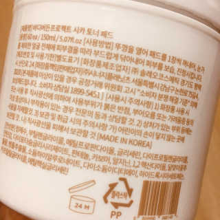 바디버든프로젝트 바디버든 프로젝트 BBP 시카 토너패드 — 4점을 준 리뷰어가 2019년 7월 올린 사용 사진
