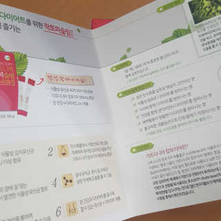 유산균하우스 락토피슬림2 — 5점을 준 리뷰어가 2018년 10월 올린 사용 사진