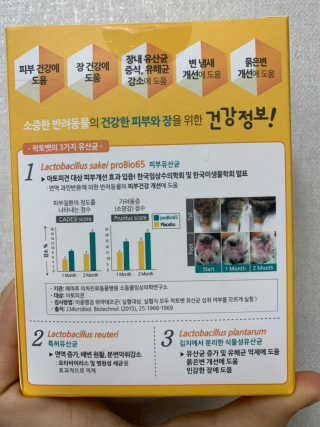 유산균하우스 [프로바이오닉]락토벳 — 4점을 준 리뷰어가 2019년 2월 올린 사용 사진