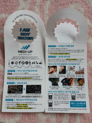 메디덴코 메디업 — 4점을 준 리뷰어가 2018년 3월 올린 사용 사진