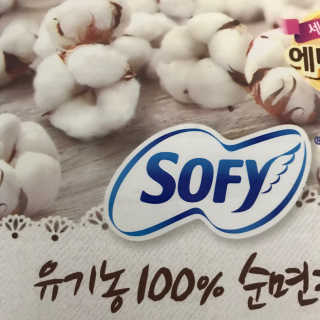 LG유니참 쏘피SOFY 쏘피 유기농 100프로 순면커버 생리대 패키지 — 4점을 준 리뷰어가 2020년 1월 올린 사용 사진
