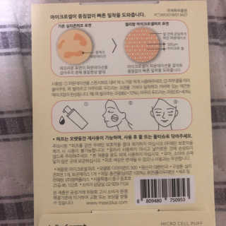 젤리팜 마이크로셀 실리콘퍼프 피치,오렌지 — 5점을 준 리뷰어가 2019년 8월 올린 사용 사진