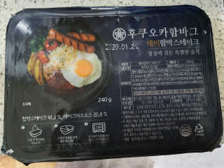 후쿠오카함바그 눈꽃치즈 데미그라스 함박스테이크 240g x3팩 — 5점을 준 리뷰어가 2019년 11월 올린 사용 사진