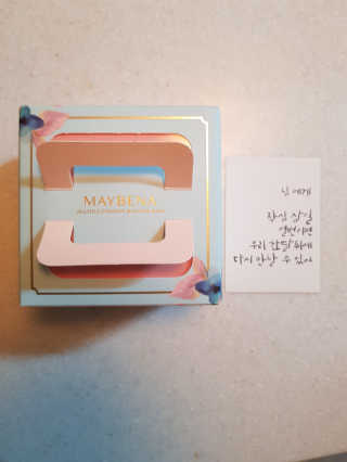 메이베나 1일 1팩 뽑아쓰는 마스크팩 — 5점을 준 리뷰어가 2019년 2월 올린 사용 사진