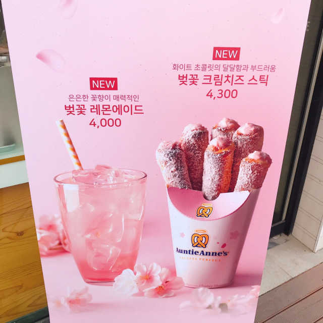 [앤티앤스프레즐 서초점] 크림치즈스틱+ 레몬에이드 리뷰 사진