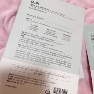 NDR 엔디알 엔디알 에키 수딩 마스크 — 5점을 준 리뷰어가 2020년 1월 올린 사용 사진