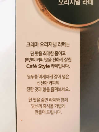 네스카페 코리아 네스카페 크레마 — 4.67점을 준 리뷰어가 2017년 12월 올린 사용 사진