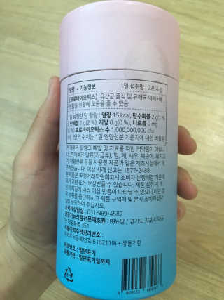 눈길 프로바이오틱스 눈길 콜라겐 프로바이오틱스 — 5점을 준 리뷰어가 2019년 11월 올린 사용 사진
