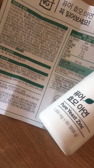 네츄럴굿띵스 퓨어 효모 아연 60일분 — 4.83점을 준 리뷰어가 2018년 8월 올린 사용 사진