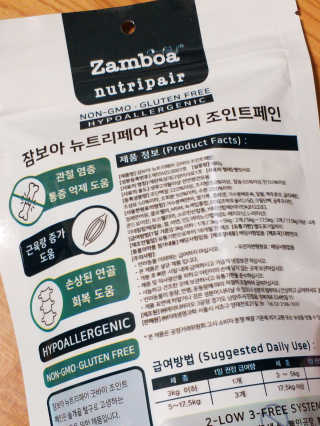 잠보아 뉴트리페어 굿바이 조인트페인 — 4점을 준 리뷰어가 2020년 1월 올린 사용 사진