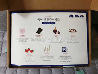 [맘마레시피] 육아도 충전이 필요해, 에너지채움박스 — 5점을 준 리뷰어가 2020년 1월 올린 사용 사진