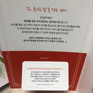 [맘마레시피] 육퇴 후 맥주는 진리, 육퇴간식박스 — 4점을 준 리뷰어가 2019년 11월 올린 사용 사진