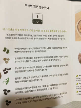 빈스캐빈 블랙 케어 트루 내츄럴 샴푸 — 4.17점을 준 리뷰어가 2017년 8월 올린 사용 사진