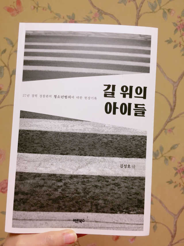 길 위의 아이들 리뷰 사진
