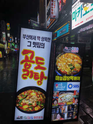 [건대야시장] 3개 메뉴 중 택1 — 5점을 준 리뷰어가 2020년 2월 올린 사용 사진