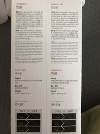 (주)에네스티 미스랩 더블 클리닉 헤어 컬러 크림 — 5점을 준 리뷰어가 2019년 10월 올린 사용 사진