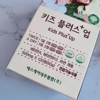 비타맘 키즈플러스업 성장기 어린이 멀티비타민미네랄 120정 — 3.5점을 준 리뷰어가 2020년 2월 올린 사용 사진