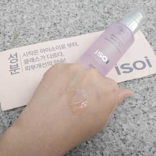 2018 아이소이 잡티세럼 리미티드 컬렉션 — 5점을 준 리뷰어가 2018년 4월 올린 사용 사진