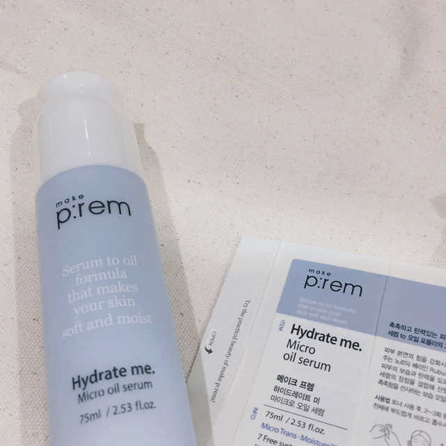 하이드레이트 미 마이크로 오일 세럼 리뷰 사진