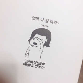 '내 발에 맞춘듯 편안하게’ 에이더 아치서포트 — 4.83점을 준 리뷰어가 2017년 7월 올린 사용 사진