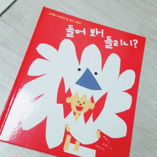 들어 봐! 들리니 리뷰 사진