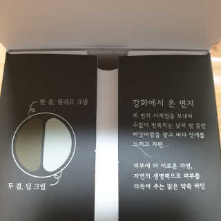 토니모리 프롬 강화 맑은 약쑥 두 겹 진정 크림 — 4.5점을 준 리뷰어가 2019년 9월 올린 사용 사진