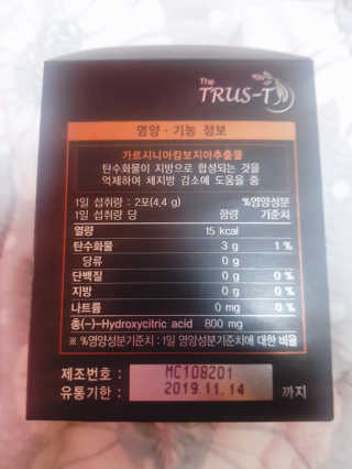 TRUS-T 트러스티44 TRUS-T 트러스티 44 다이어트 티백 — 4점을 준 리뷰어가 2019년 3월 올린 사용 사진