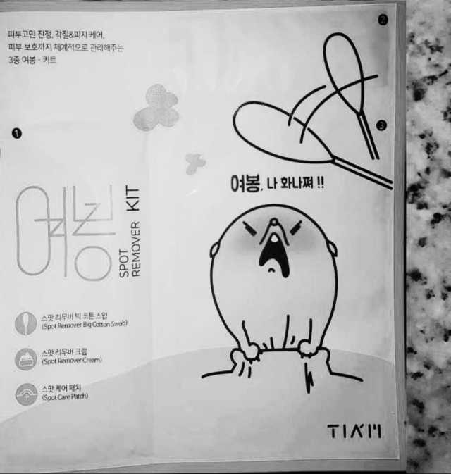 여봉키트 리뷰 사진