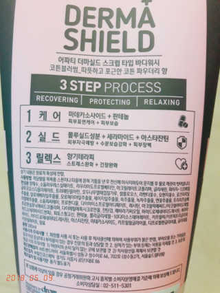 어파티 더마실드 바디워시 코튼블러썸 300ml — 4.17점을 준 리뷰어가 2018년 5월 올린 사용 사진