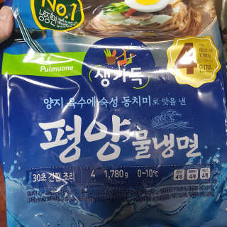 풀무원 여름별미 Best 냉면 세트 겨울동치미, 평양냉면 — 5점을 준 리뷰어가 2019년 6월 올린 사용 사진