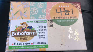 바보팜 명절 상주곶감 나눔이벤트 나눔1 — 5점을 준 리뷰어가 2018년 1월 올린 사용 사진