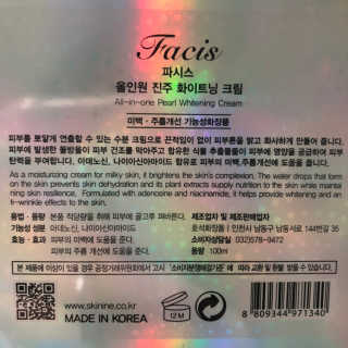 파시스 올인원 진주 화이트닝 크림 100ml — 4.5점을 준 리뷰어가 2019년 4월 올린 사용 사진