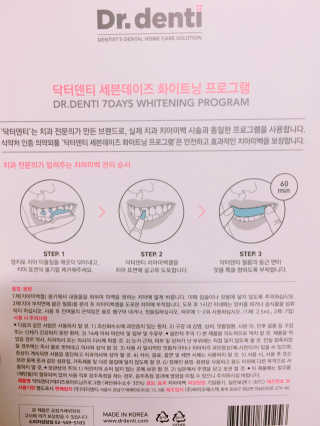 Dr.denti 닥터덴티 치아미백 7days 화이트닝 프로그램 — 3점을 준 리뷰어가 2016년 11월 올린 사용 사진