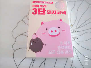 미팩토리 3단 돼지코팩 1box + 3단 흑돼지코팩 1box — 5점을 준 리뷰어가 2019년 7월 올린 사용 사진