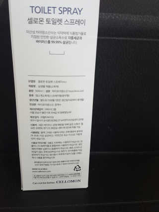 셀로몬 토일렛 스프레이 500ml — 5점을 준 리뷰어가 2018년 5월 올린 사용 사진