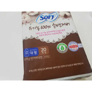 LG유니참 쏘피SOFY 쏘피 유기농 100프로 순면커버 생리대 패키지 — 4.5점을 준 리뷰어가 2019년 10월 올린 사용 사진