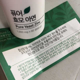 네츄럴굿띵스 퓨어 효모 아연 60일분 — 5점을 준 리뷰어가 2018년 8월 올린 사용 사진
