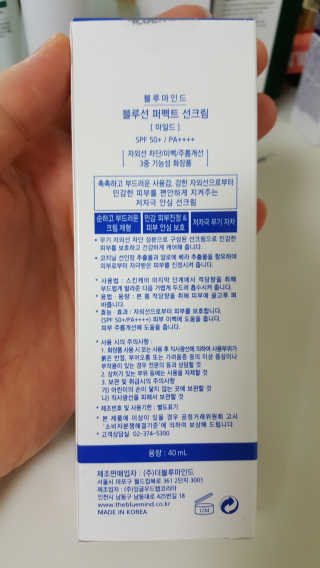 블루마인드 블루선 퍼펙트 선크림 [마일드] — 5점을 준 리뷰어가 2018년 7월 올린 사용 사진