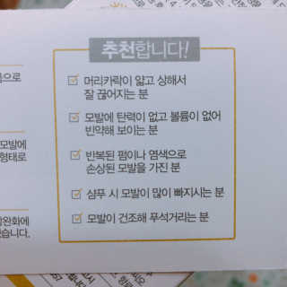달리프 클로렐라 베러 루트 워터트리트먼트 200ml — 4점을 준 리뷰어가 2019년 4월 올린 사용 사진