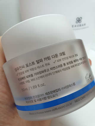 셀퓨전씨 카밍 다운 크림 — 4.5점을 준 리뷰어가 2018년 11월 올린 사용 사진