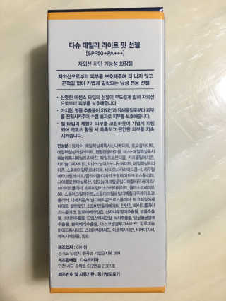 다슈코리아 다슈 데일리 라이트 핏 선젤 — 5점을 준 리뷰어가 2018년 8월 올린 사용 사진