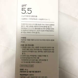 포므시 스노우화이트클렌징폼pH5.5 — 5점을 준 리뷰어가 2020년 2월 올린 사용 사진