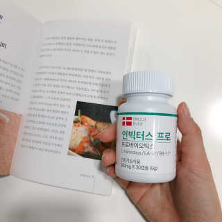 라플레 염창환 박사의 3세대 유산균, 인빅터스 프로 — 4점을 준 리뷰어가 2019년 12월 올린 사용 사진