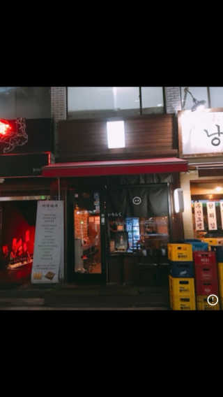 [이치라쿠] 본품 메뉴 中 택 2 — 5점을 준 리뷰어가 2019년 3월 올린 사용 사진