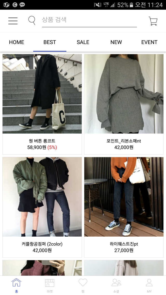 브랜디 앱 리뷰 사진