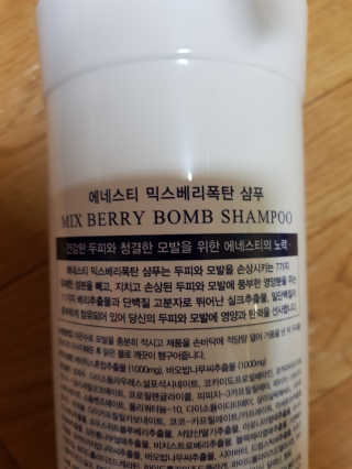 (주)에네스티 믹스베리 단백질 폭탄 샴푸 1000g — 5점을 준 리뷰어가 2019년 10월 올린 사용 사진
